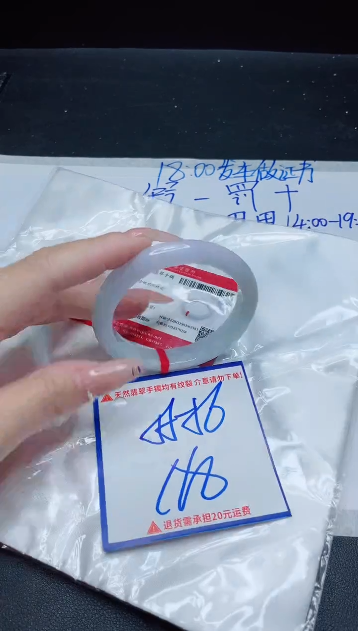【闪购商品】翡翠手镯未镶嵌我