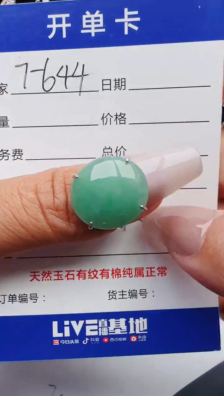 【闪购商品】翡翠戒指银S925镶嵌1111111111