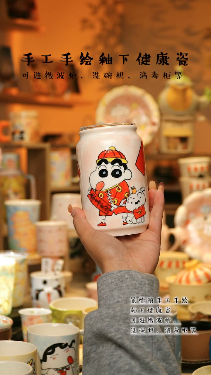 【闪购商品】杯景德镇高温釉下彩&A801