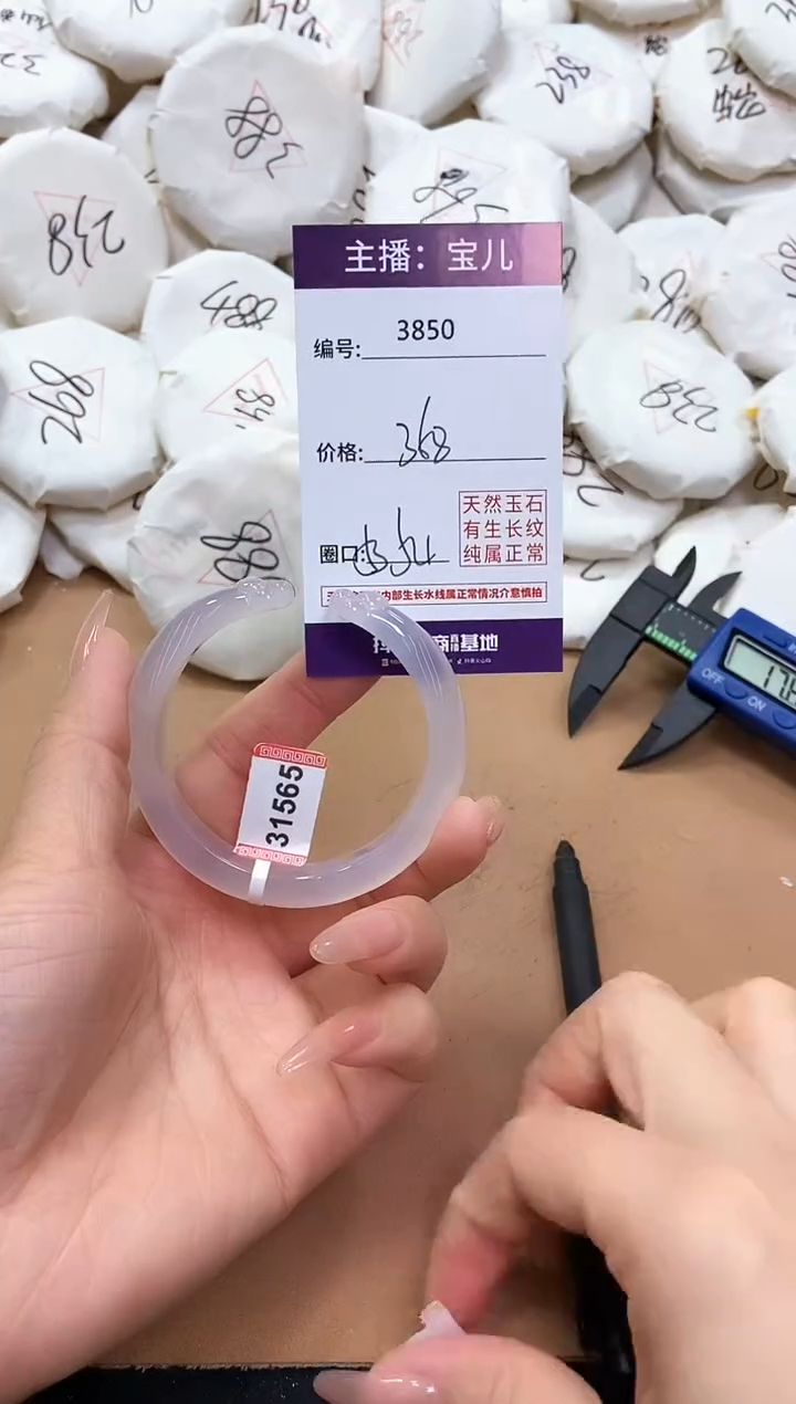 【闪购商品】玛瑙/玉髓手镯未镶嵌3850