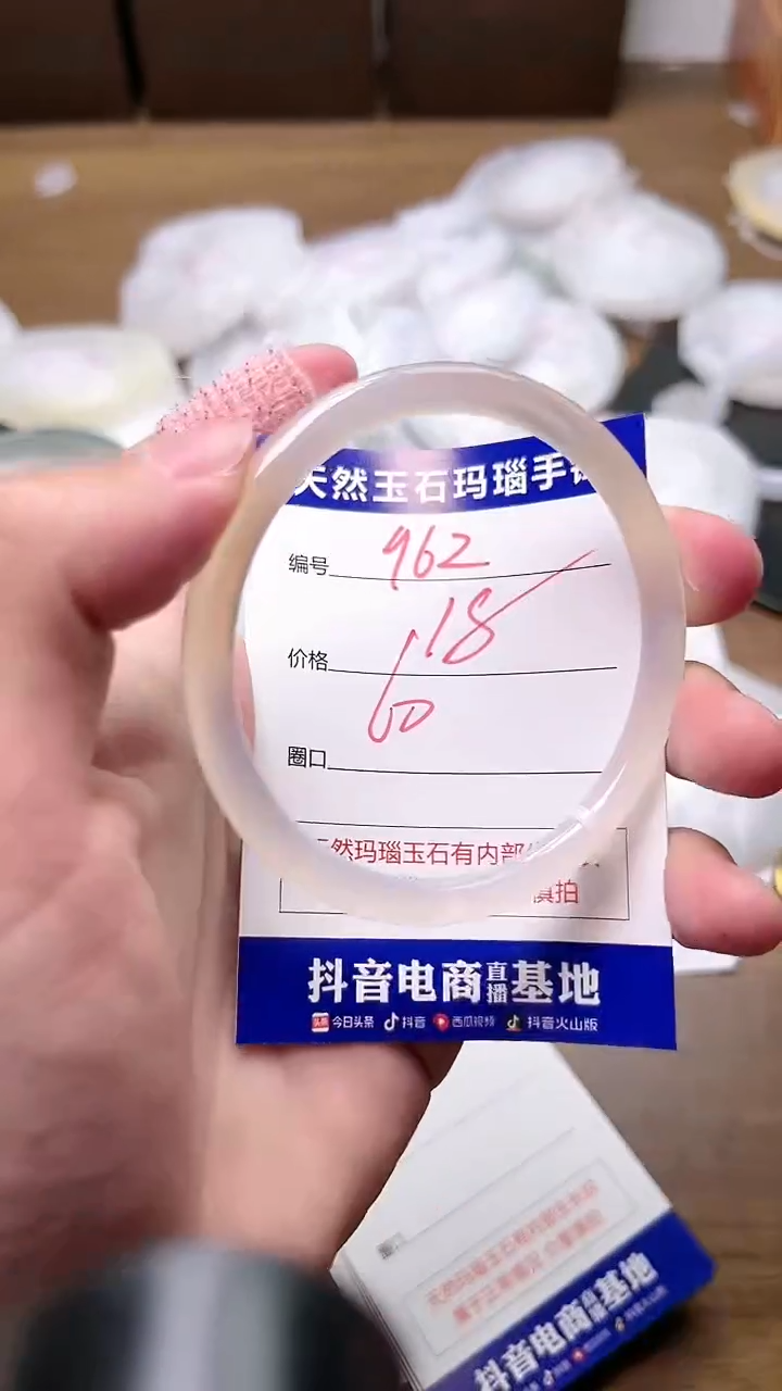 玛瑙/玉髓手镯未镶嵌962