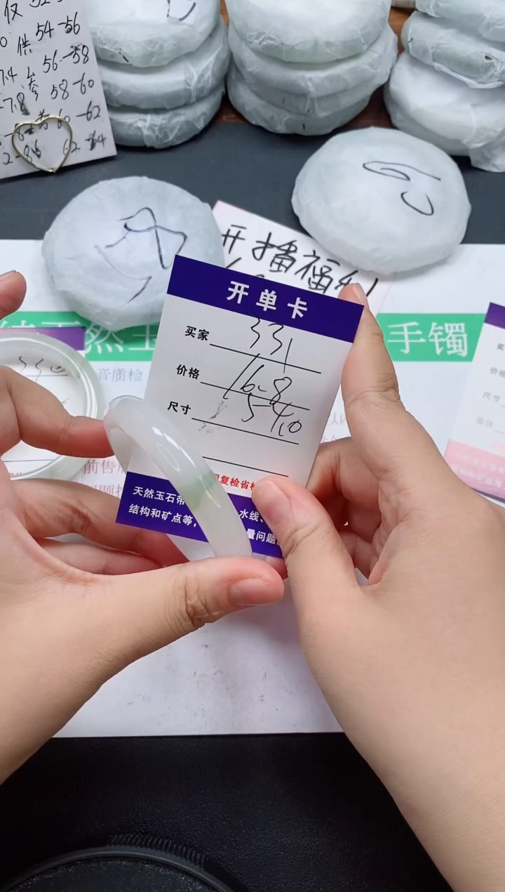 未镶嵌手镯石英质玉331/54-55