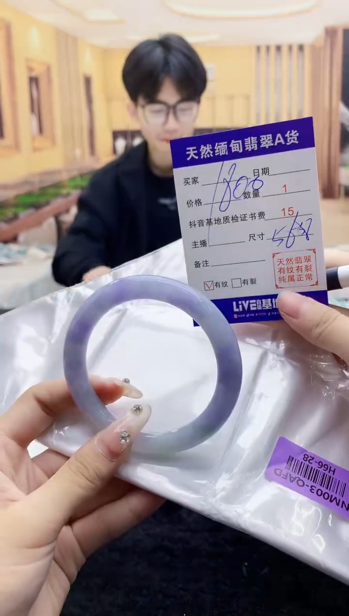 【闪购商品】翡翠手镯未镶嵌     H66-28