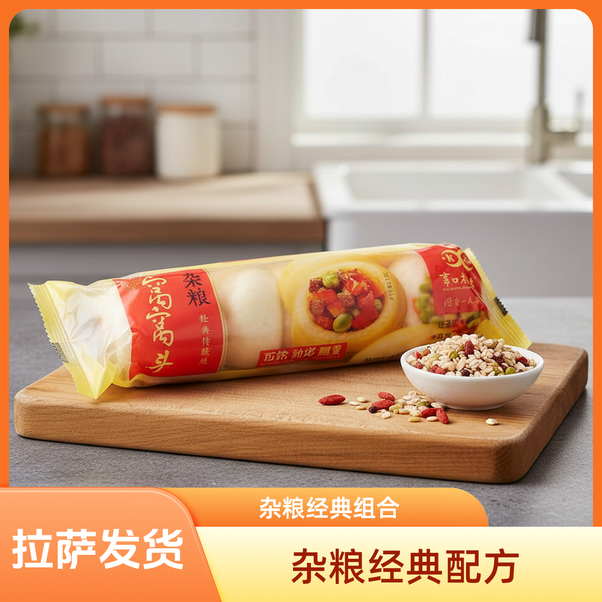 【拉萨发货】玉米杂粮窝窝头五谷纯手工营养早餐代餐速食