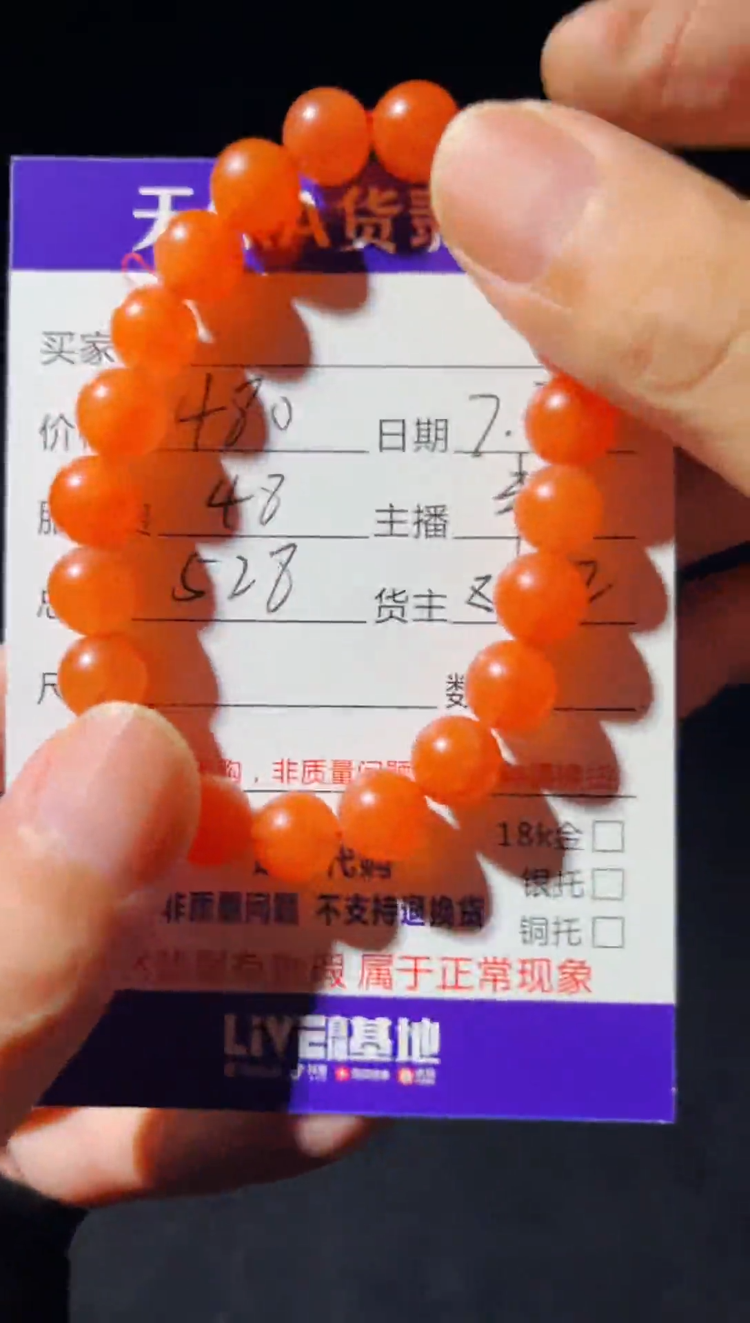 定制南红玛瑙未镶嵌0902110446多样性发货