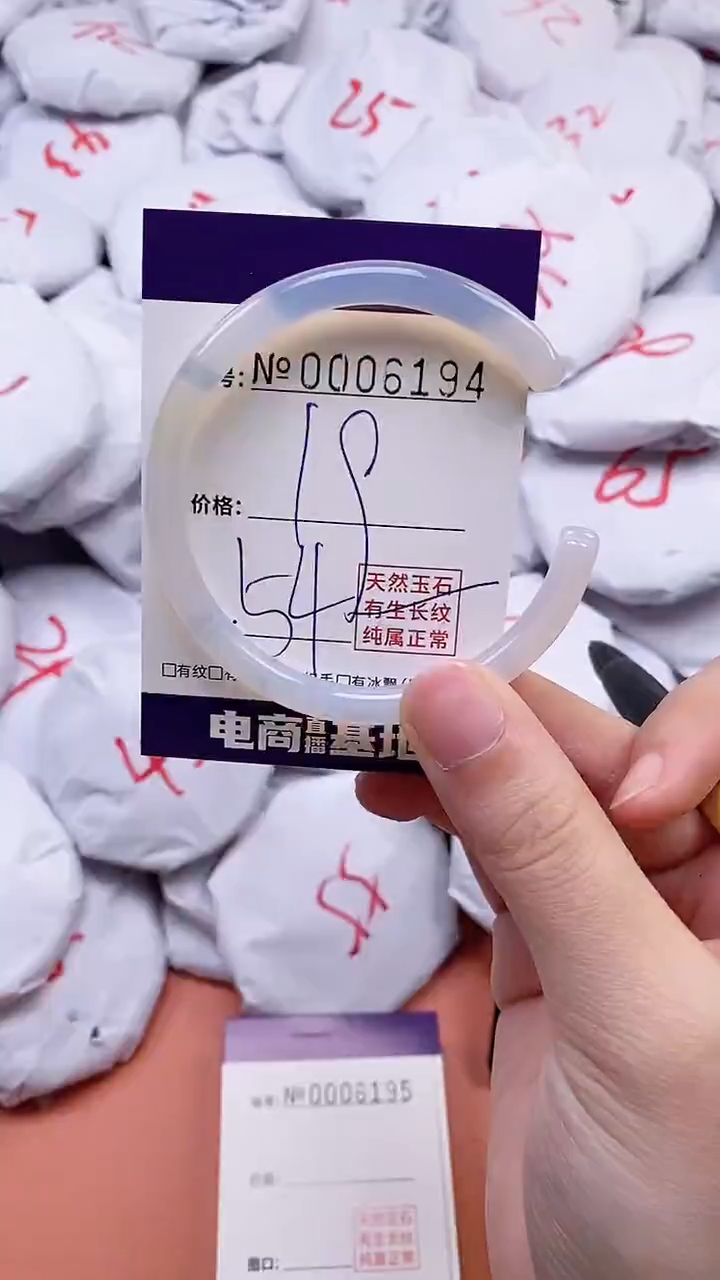 【闪购商品】玛瑙/玉髓手镯未镶嵌6194