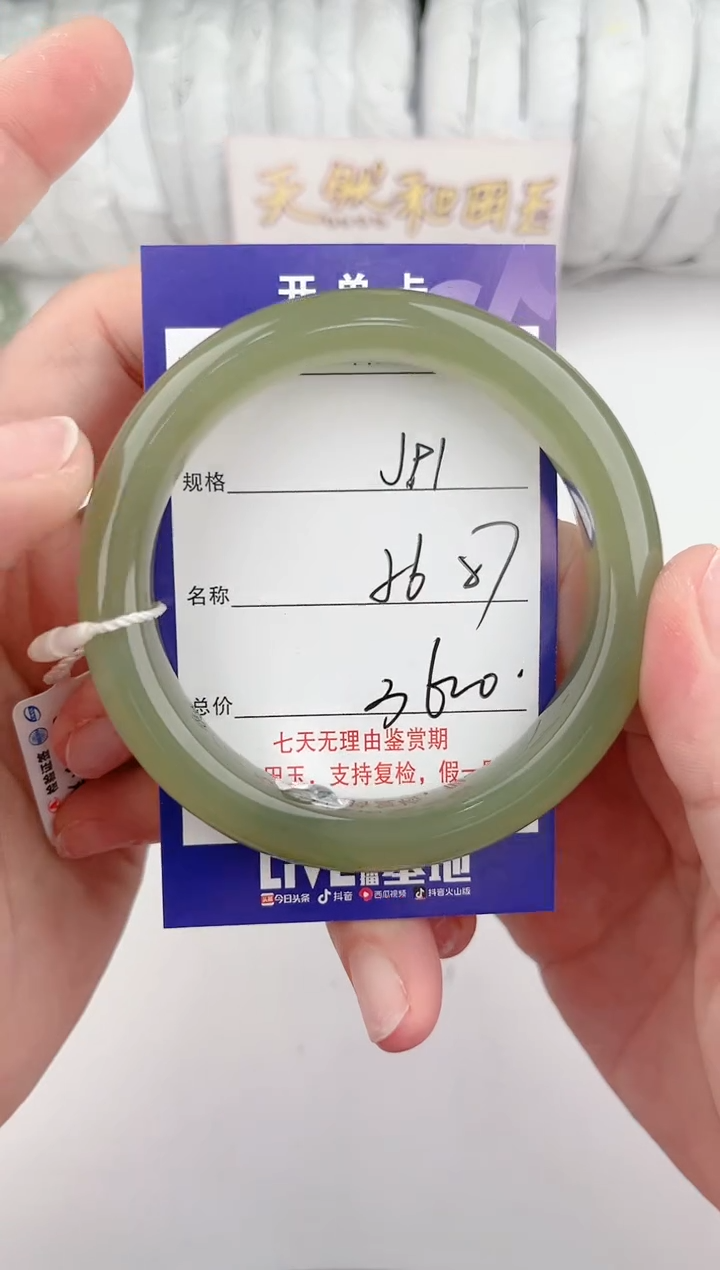 【闪购商品】和田玉手镯未镶嵌91颜色微差无瑕