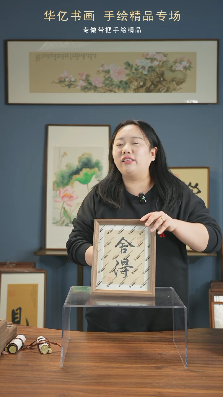 【闪购商品】书法舍得/22*27