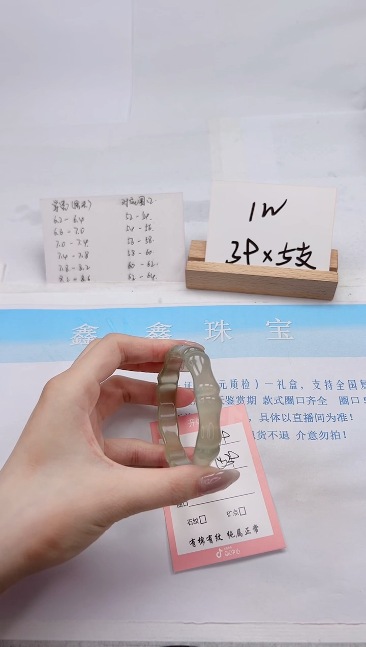 【闪购商品】石英质玉未镶嵌手镯279-56.7