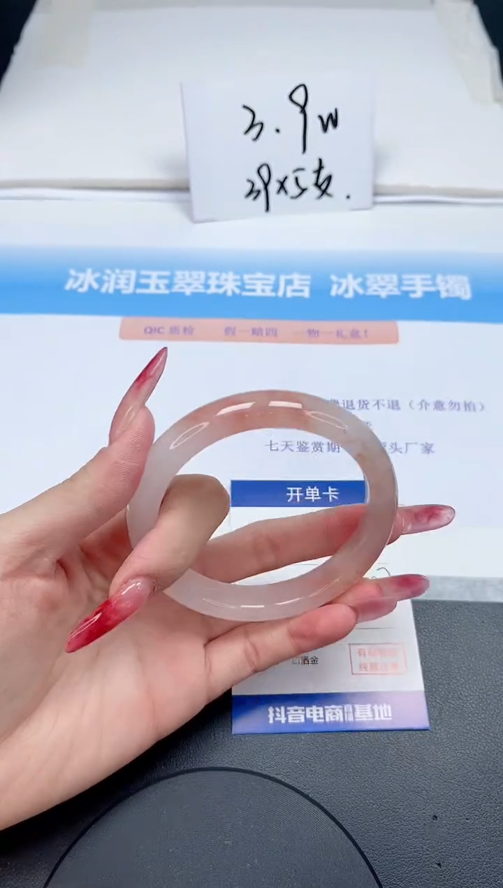 【闪购商品】石英质玉手镯未镶嵌106-60.2