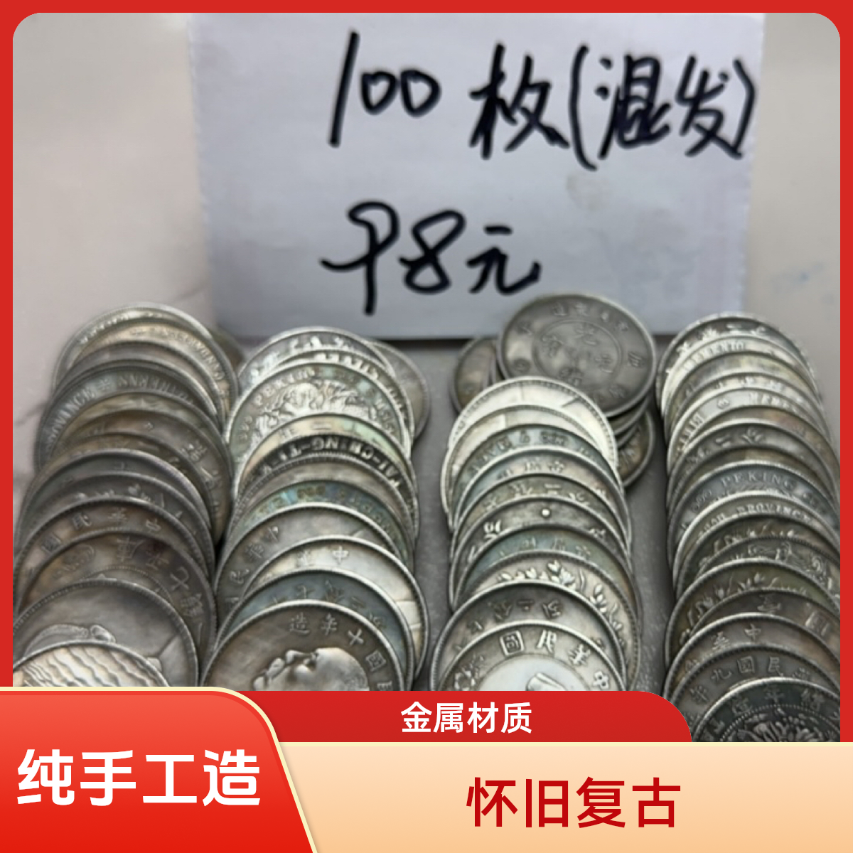 复古工艺品龙洋大头混发100枚
