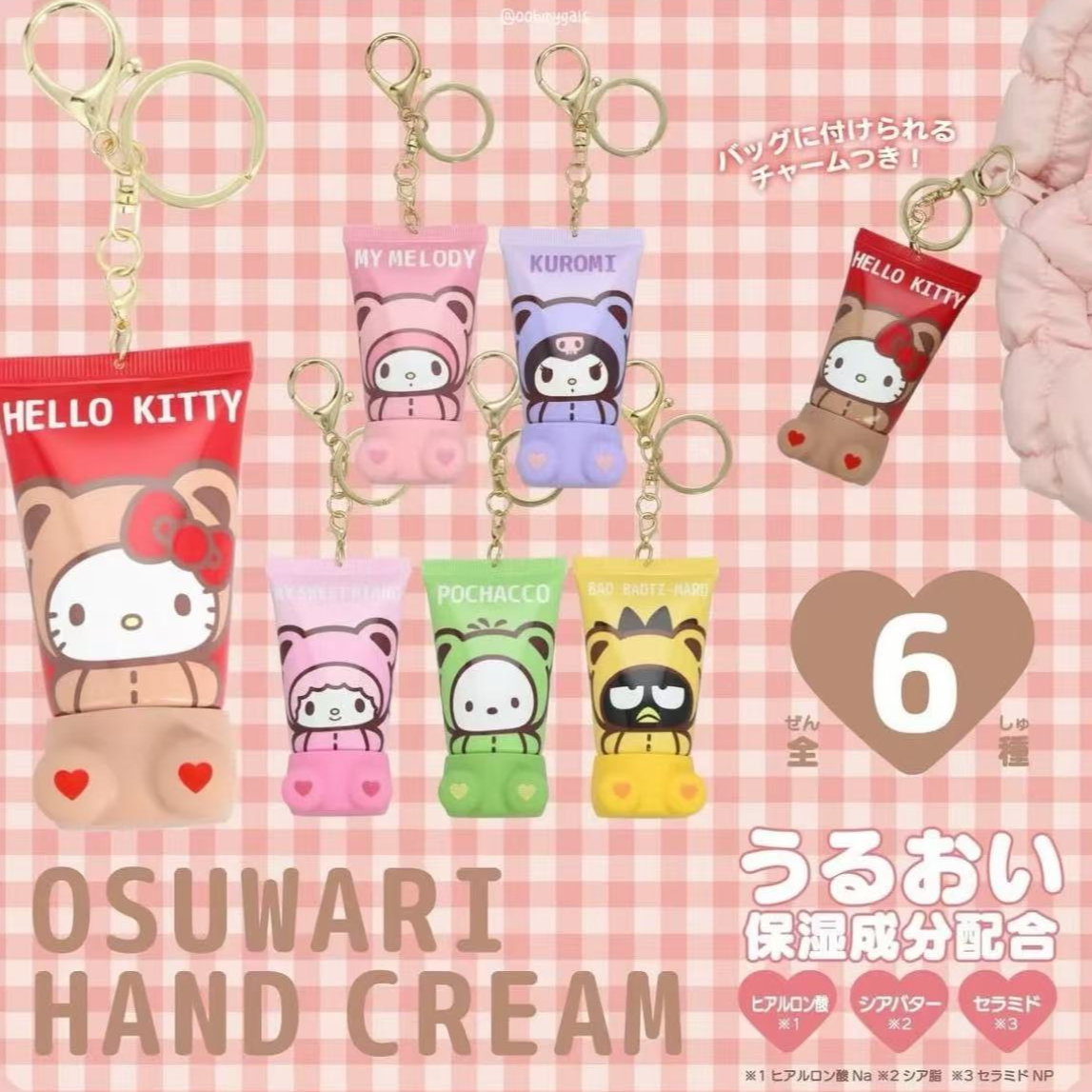 【日谷】三丽鸥Sanrio妆美堂小熊坐坐护手霜挂件冬日礼物盲盒（代拆）