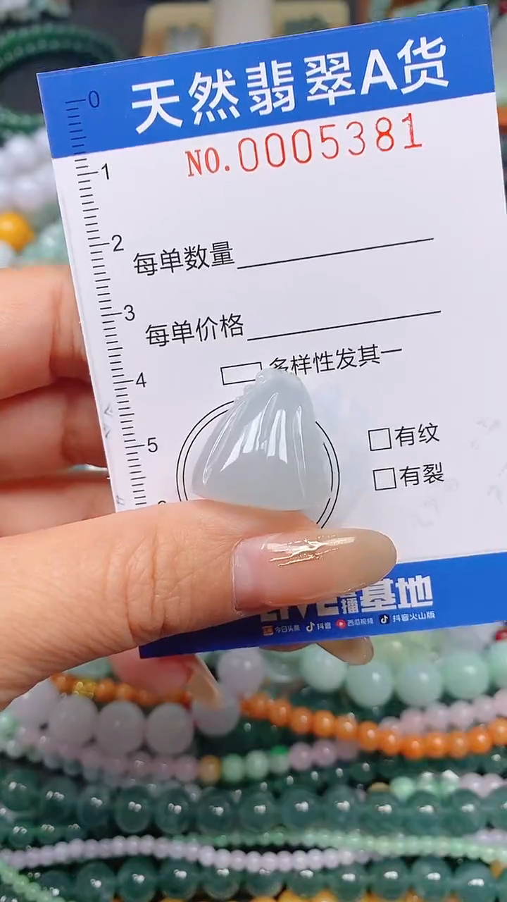 颈饰未镶嵌翡翠闪购0005381