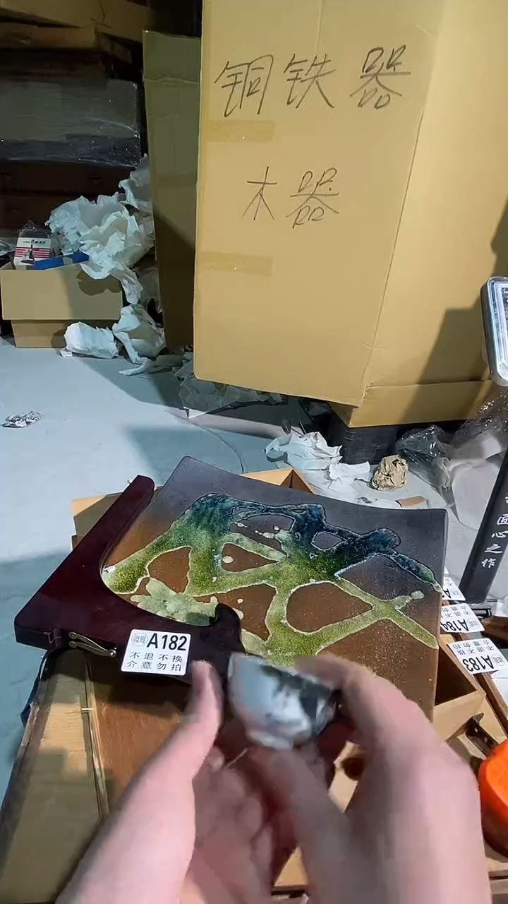 182中古美术艺术品