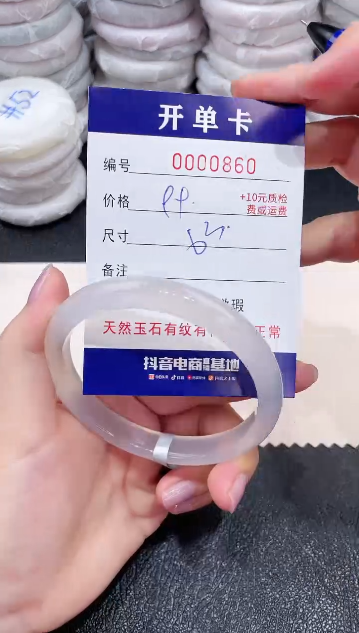 玛瑙/玉髓手镯未镶嵌860-63