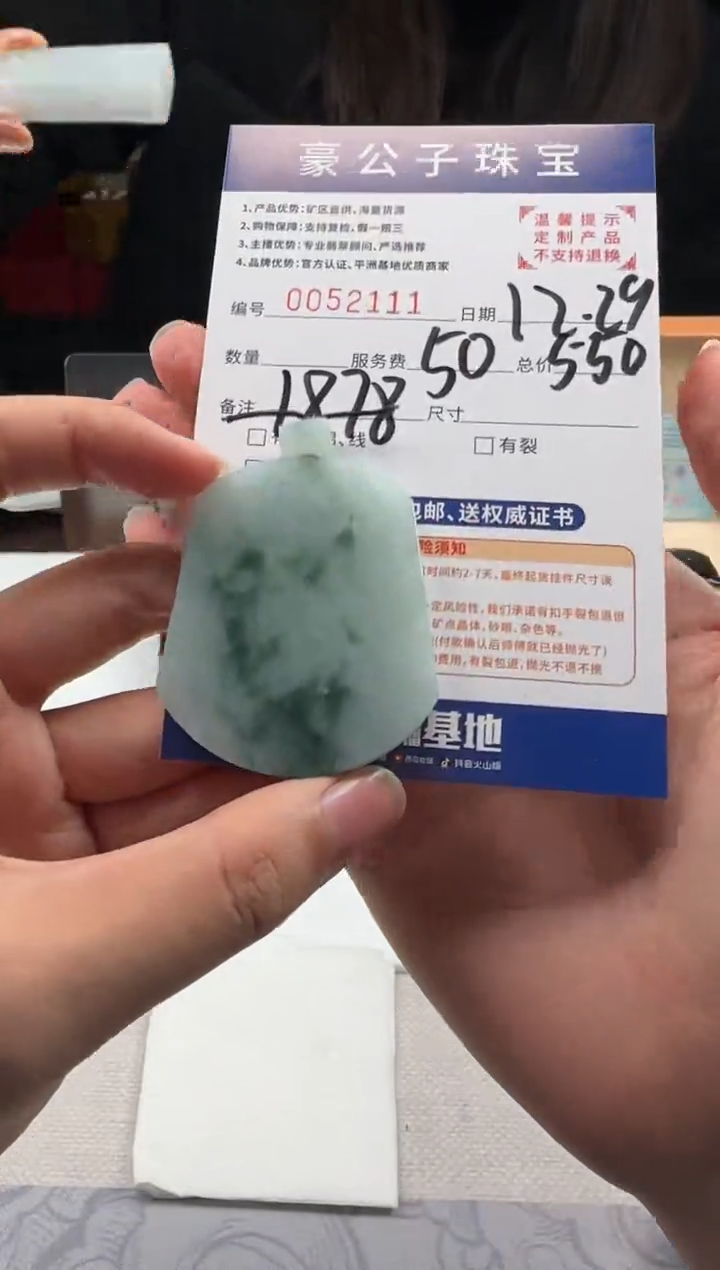 未镶嵌定制翡翠a****l52111（发货一件）