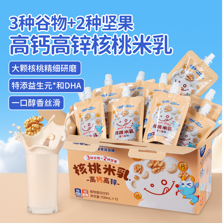 【赠三袋试喝】小鹿蓝蓝高钙高锌核桃米乳1200ml植物蛋白儿童早餐ZB