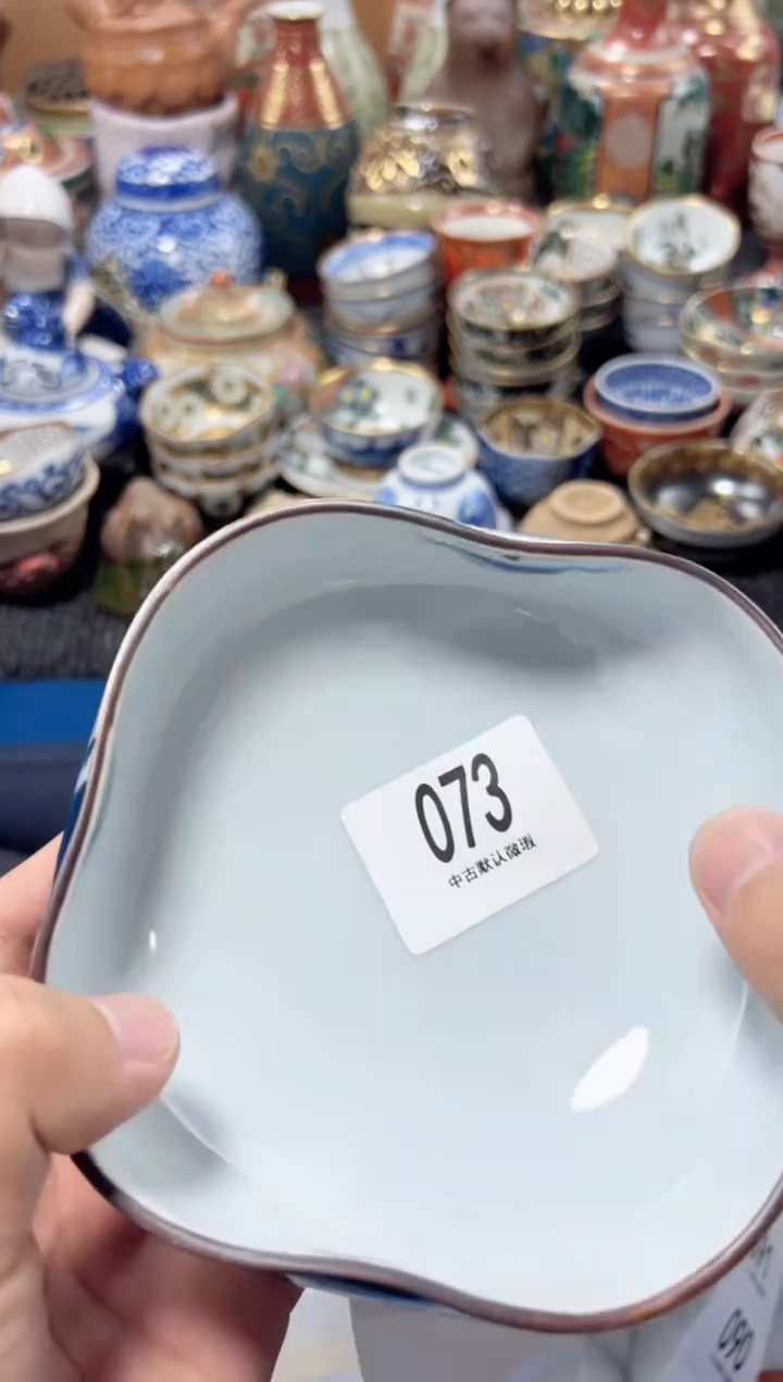 瓷片?****?夏目海外回流瓷器中古品。