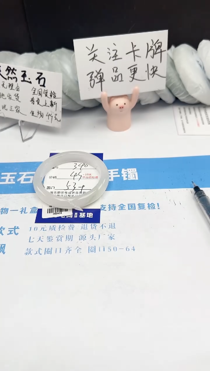 【闪购商品】石英质玉手镯未镶嵌340