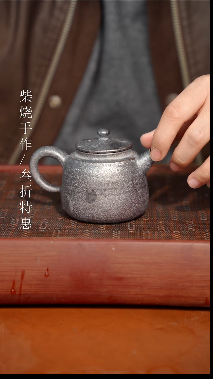 陶瓷奢瓷/瑞寅柴烧茶器（壶）125