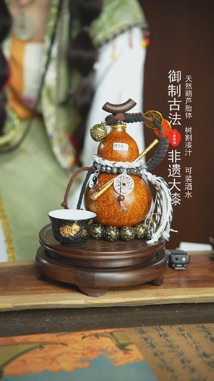 【闪购商品】534号璐璐精选500ml左右大漆酒葫芦