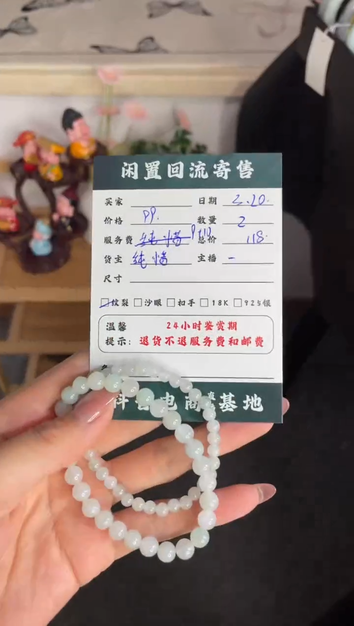 未镶嵌翡翠手链手串