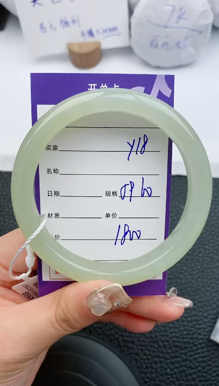 【闪购商品】和田玉手镯未镶嵌18微色差T9