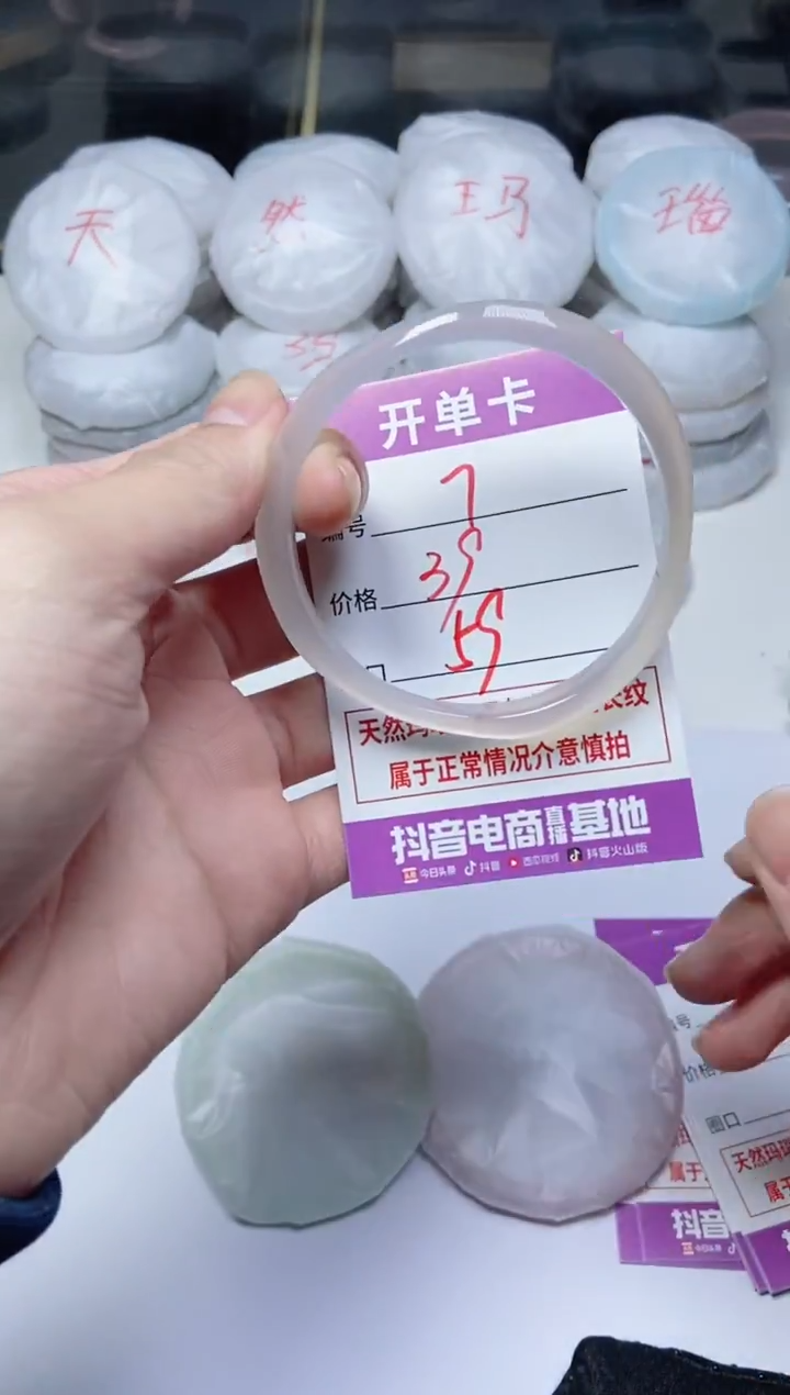 手镯玛瑙/玉髓未镶嵌7