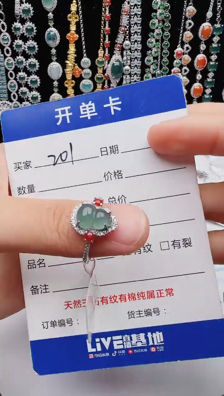 【闪购商品】翡翠戒指银S925镶嵌红星翡翠