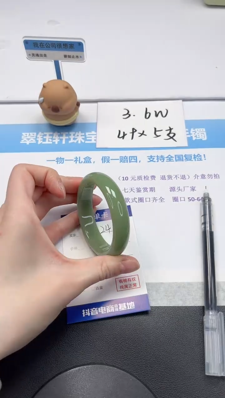 【闪购商品】石英质玉手镯未镶嵌V124-54.3