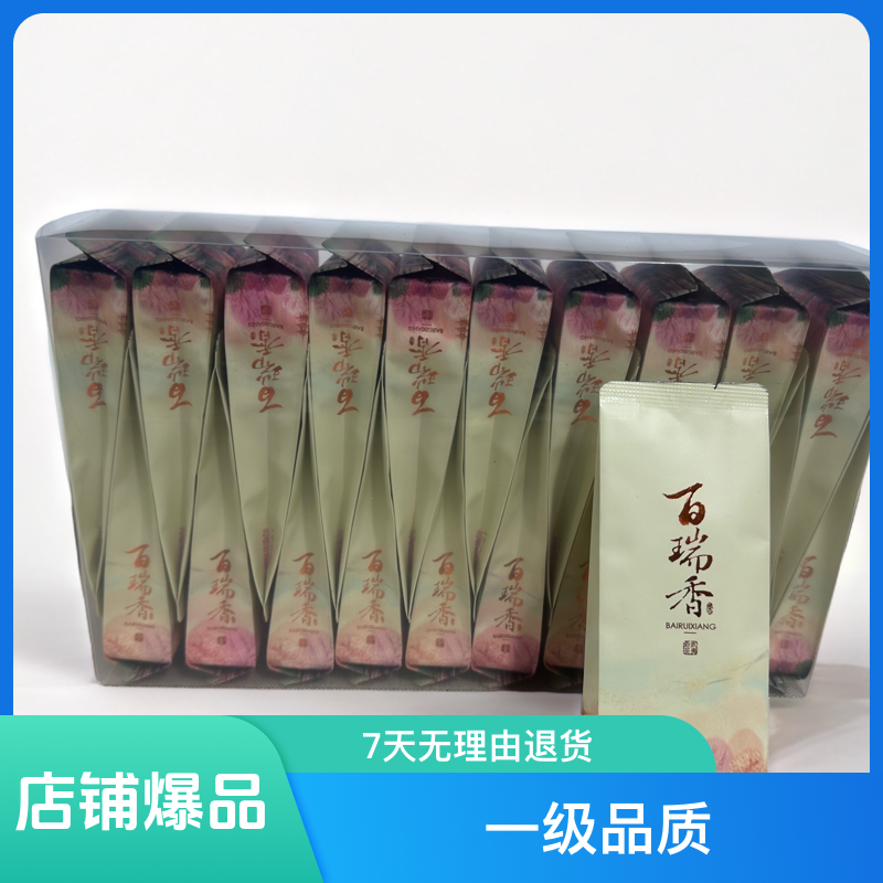 百瑞香20泡装170克花香清香型盒装果香醇厚大红袍