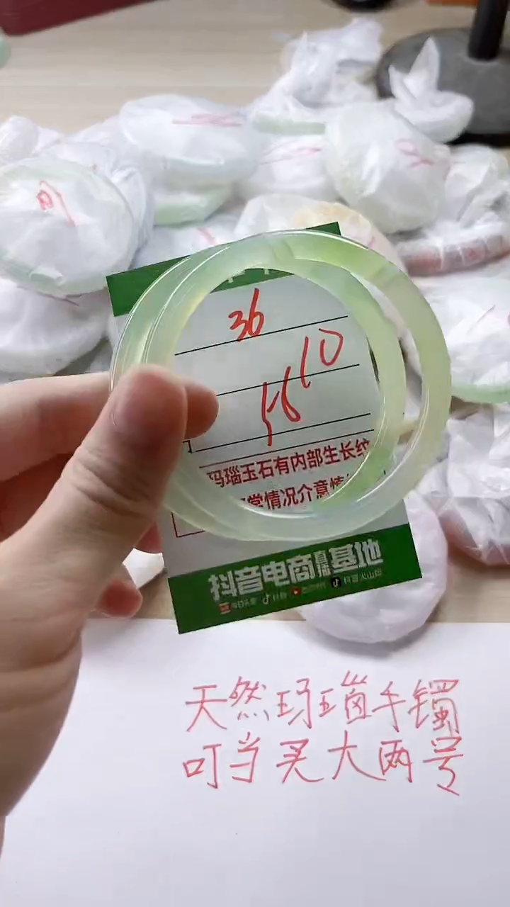 【闪购商品】玛瑙/玉髓手镯未镶嵌36