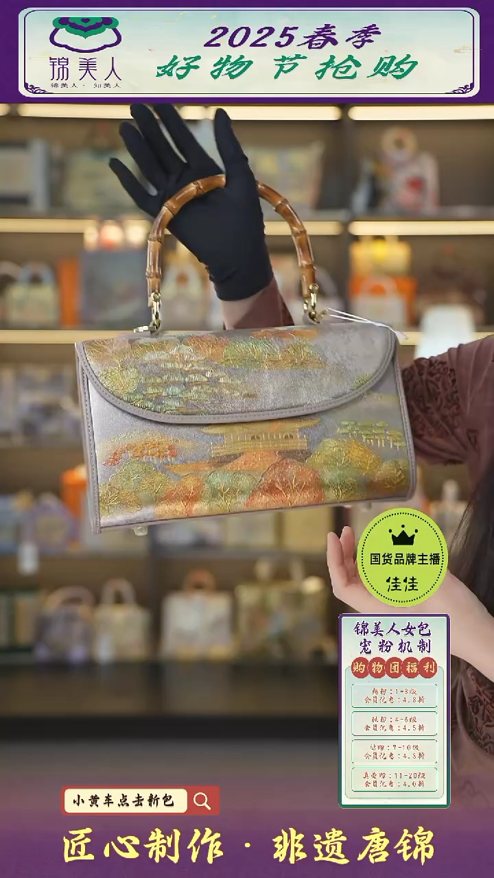 【闪购商品】织绣佳佳好物节非遗唐锦 金莳绘灰竹节晚宴18