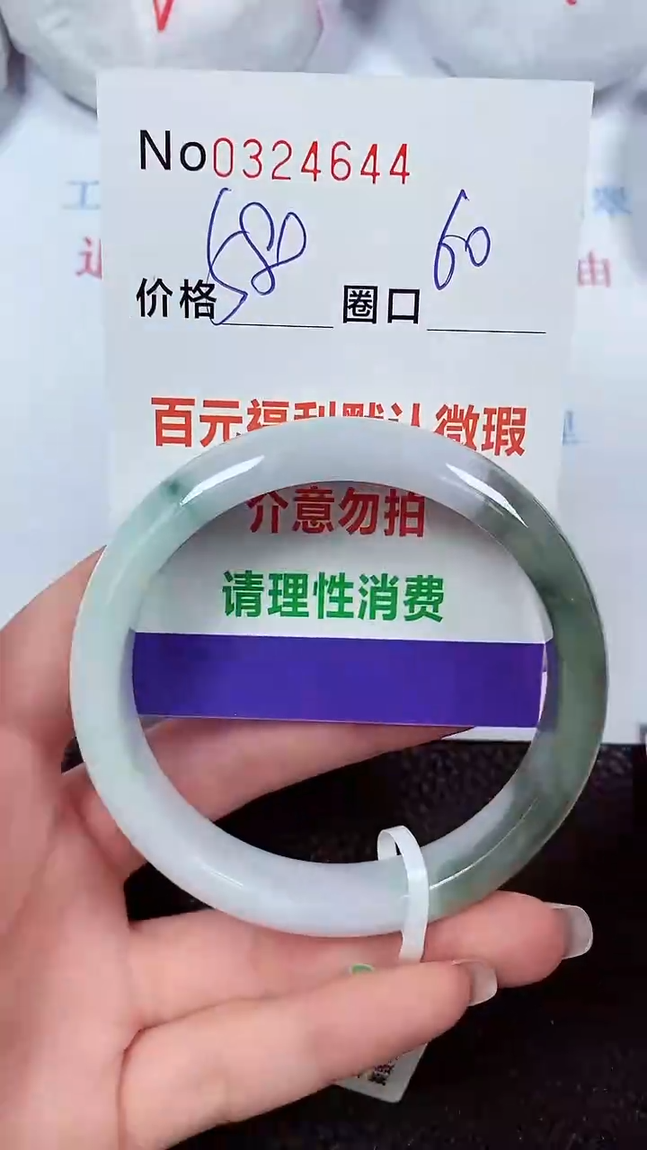 【闪购商品】翡翠手镯未镶嵌00324644