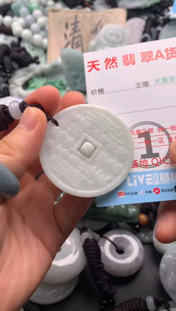 【闪购商品】翡翠吊坠(不含链)未镶嵌1