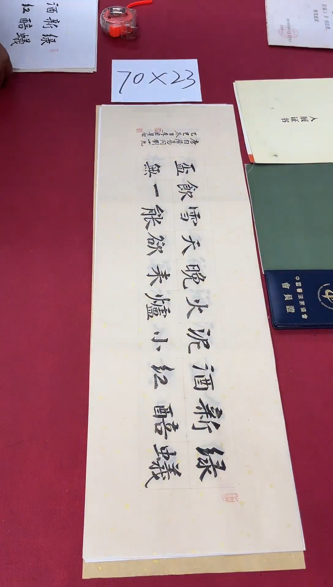 书法李宏星老师书法作品