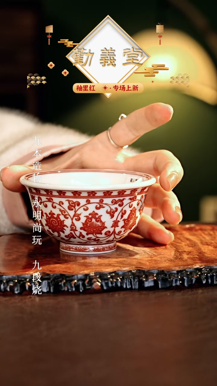 【闪购商品】瓷片勤义堂............