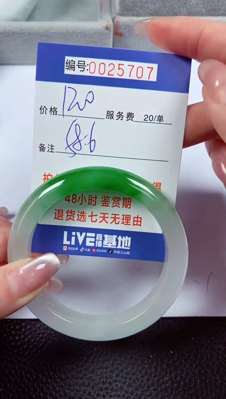 【闪购商品】拍下以实物为准00025707