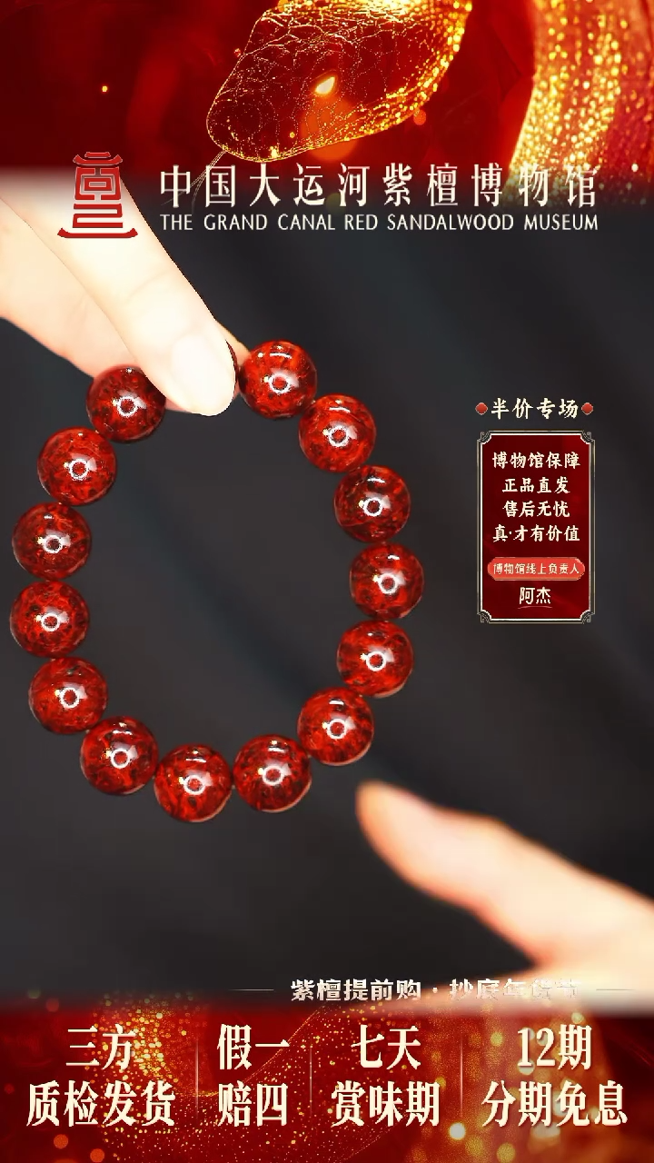 【闪购商品】小叶紫檀手串/手链1.5*15 小叶紫檀 至尊瘤疤爆