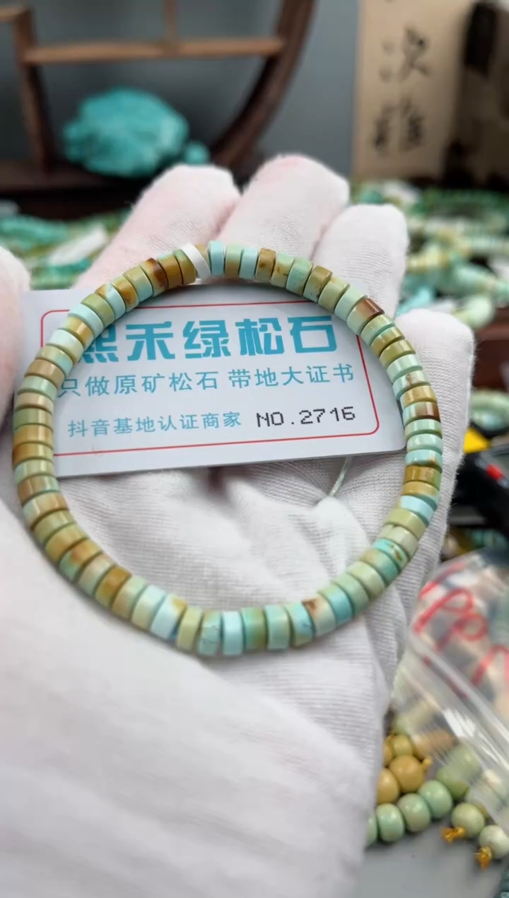 未镶嵌绿松石松石2716