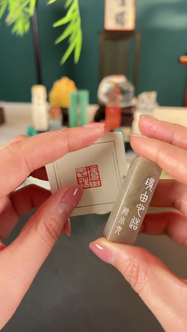 【闪购商品】拓片用纸印石篆刻内容：境由心造