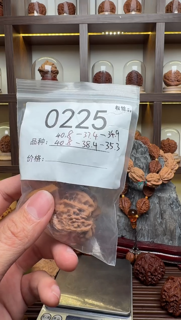 把件文玩核桃40.8苹果园0225