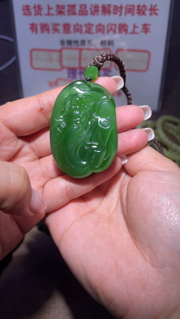 未镶嵌和田玉挂件虚**阴x654