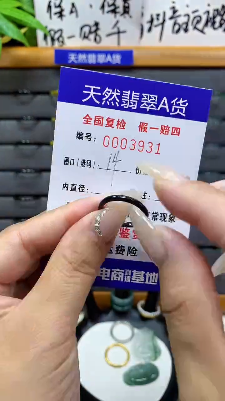 【闪购商品】翡翠戒圈未镶嵌天然翡翠A货3931