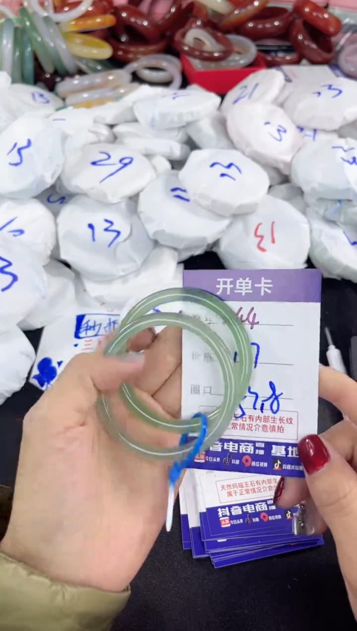 【闪购商品】玛瑙/玉髓手镯未镶嵌444