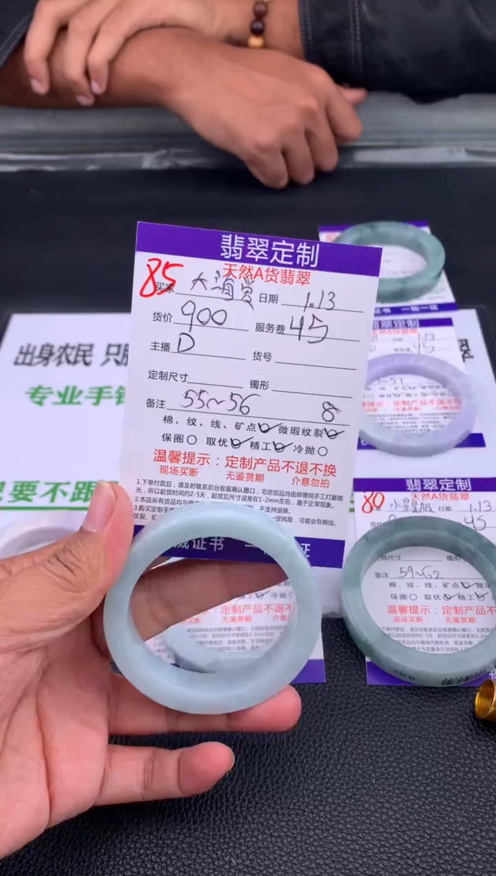 【闪购商品】定制翡翠未镶嵌85#手镯定制链接