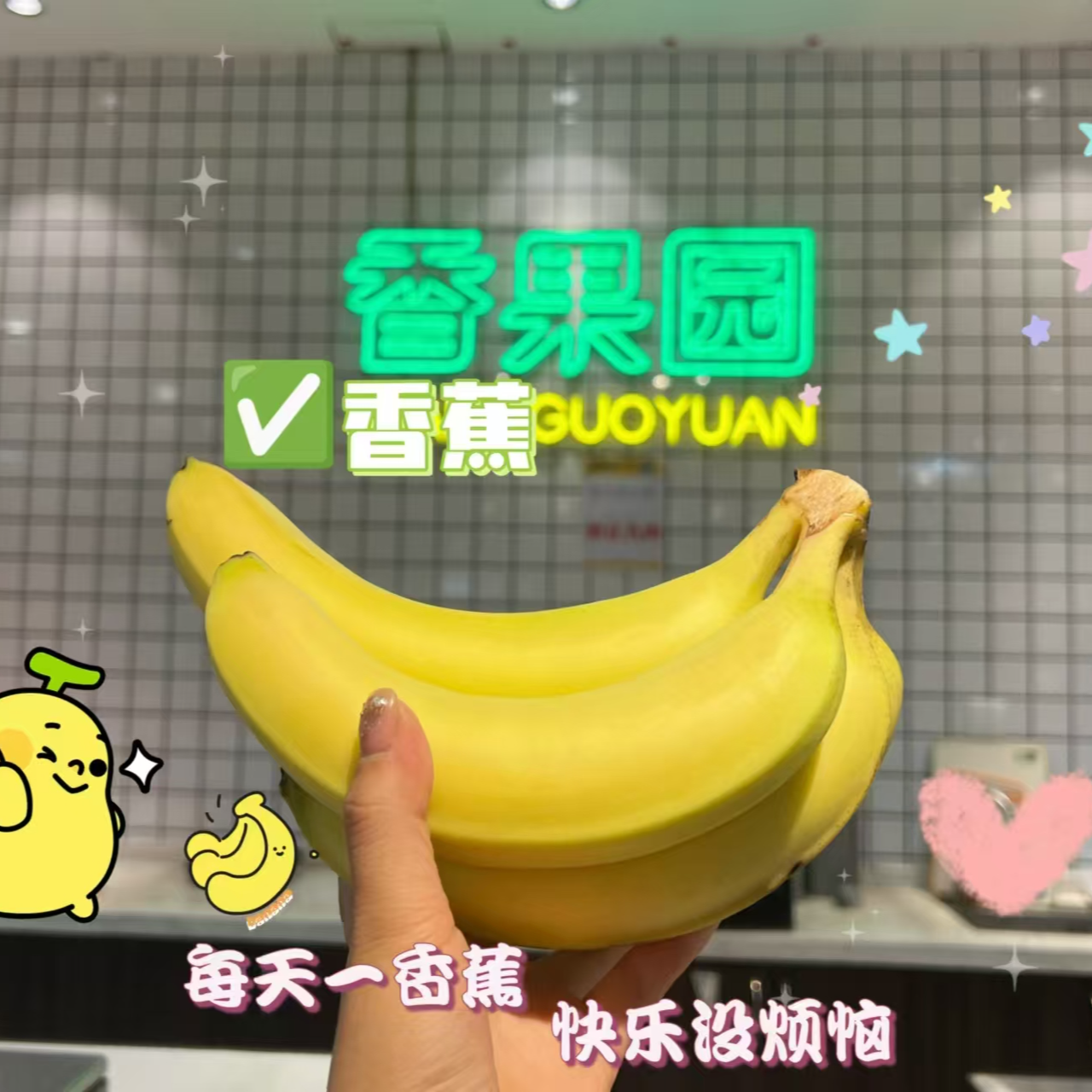 【宠粉福利！】进口香蕉 一根