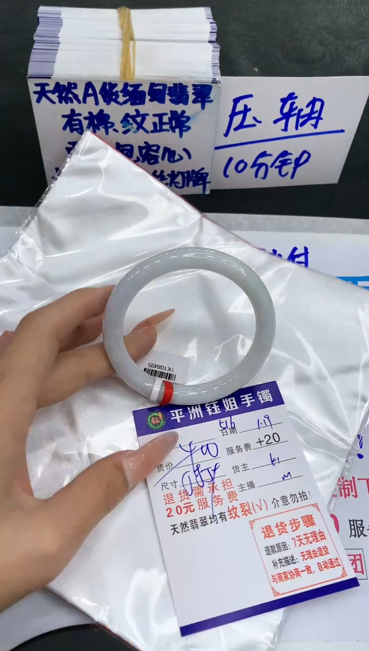 【闪购商品】翡翠手镯未镶嵌111111111