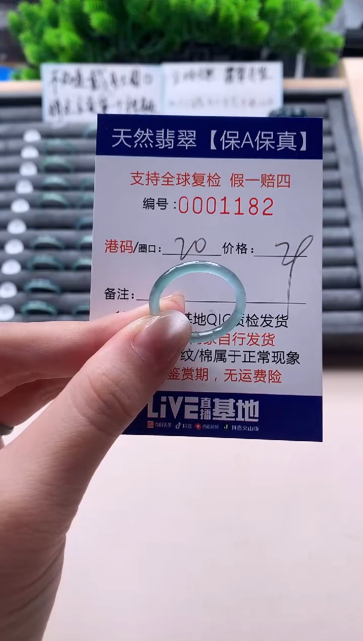 未镶嵌戒指翡翠天然  1182