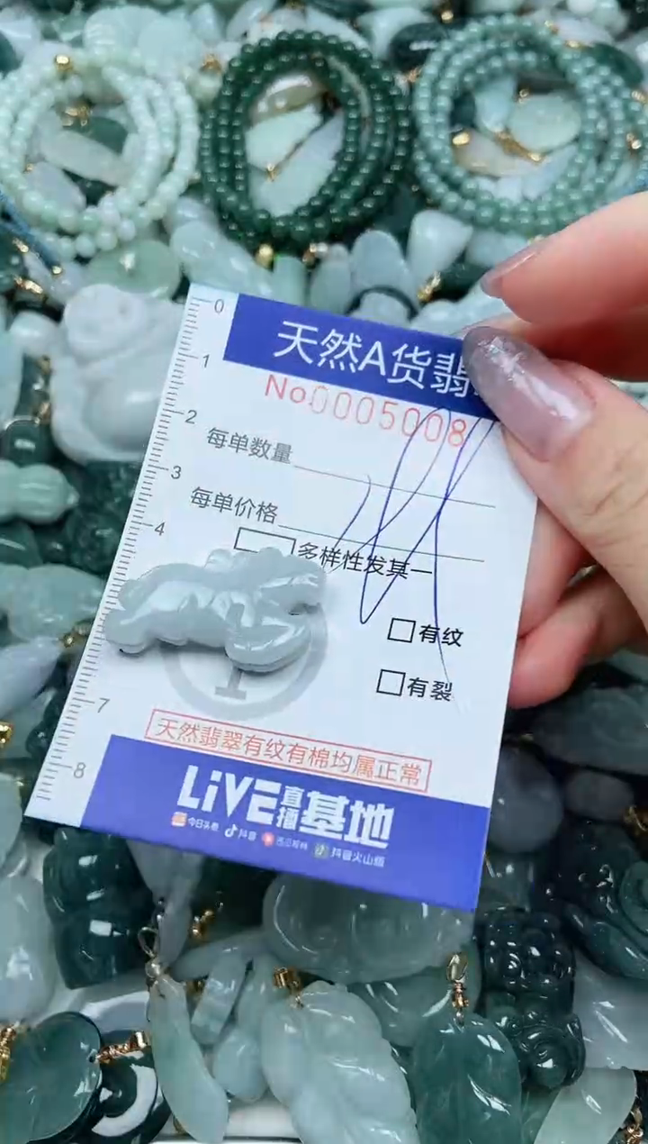 【闪购商品】翡翠吊坠(不含链)未镶嵌翡翠